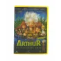 Arthur 2 og Maltazars hævn (DVD)