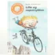 Lille og supercyklen af Ulla Boye (Bog)