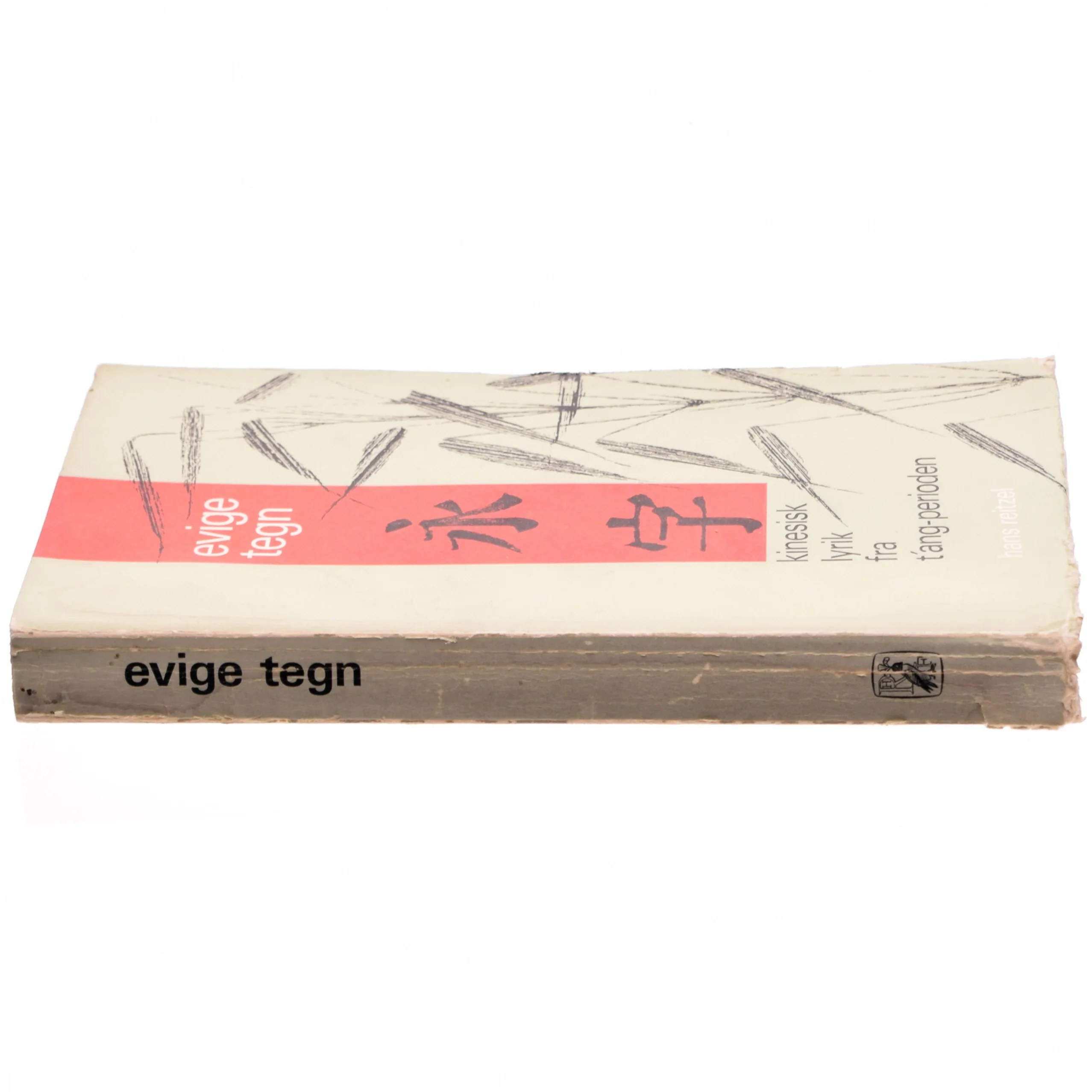 Evige tegn oversat af Arne Dørumsgaard (bog)