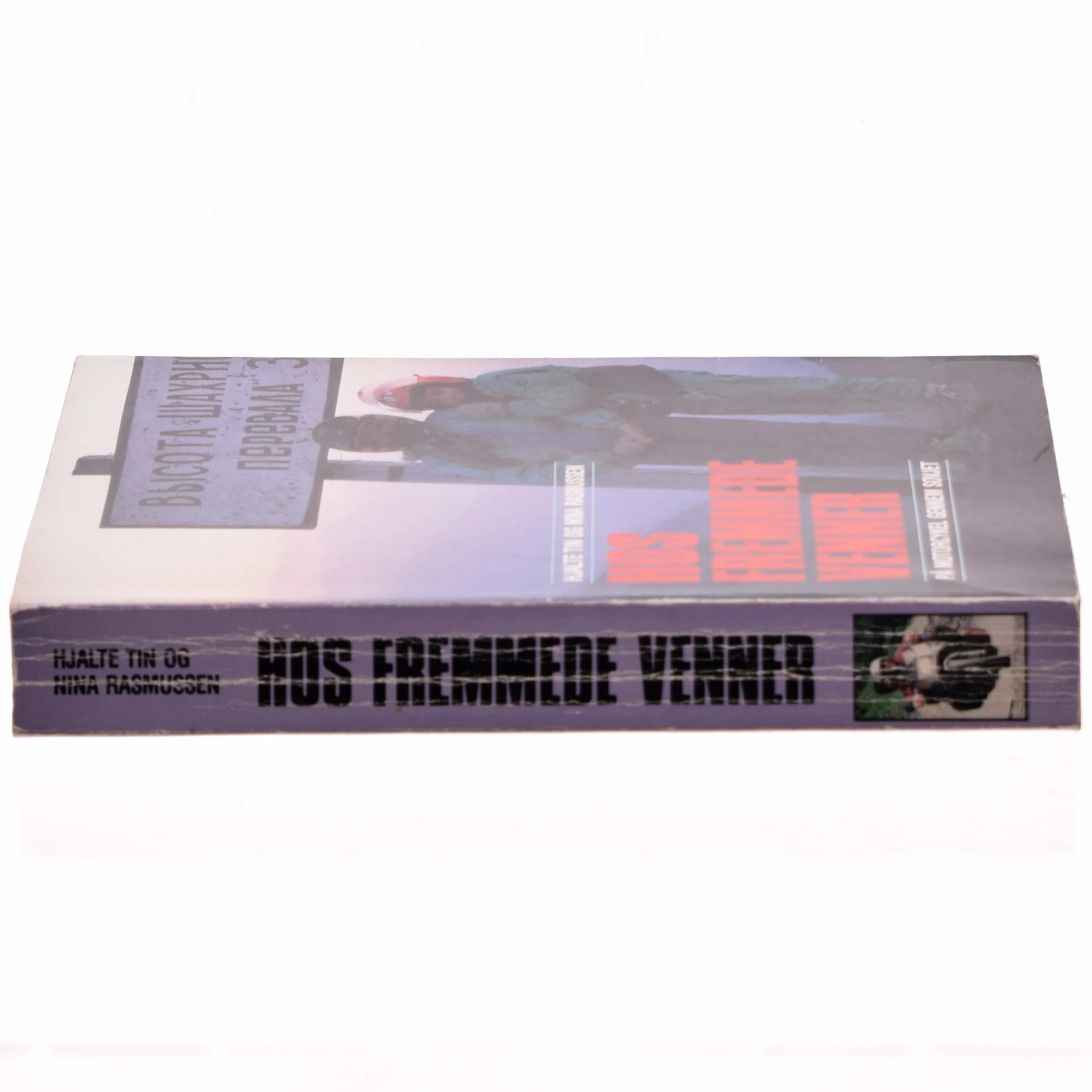 Hos fremmede venner af Hjalte Tin og Nina Rasmussen (bog)