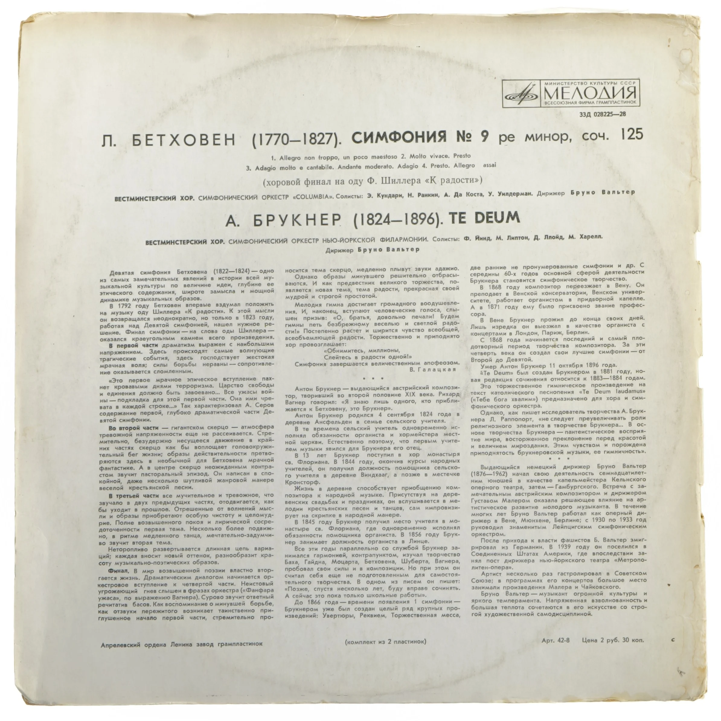 Beethoven Symphony No. 9 LP fra Melodiya