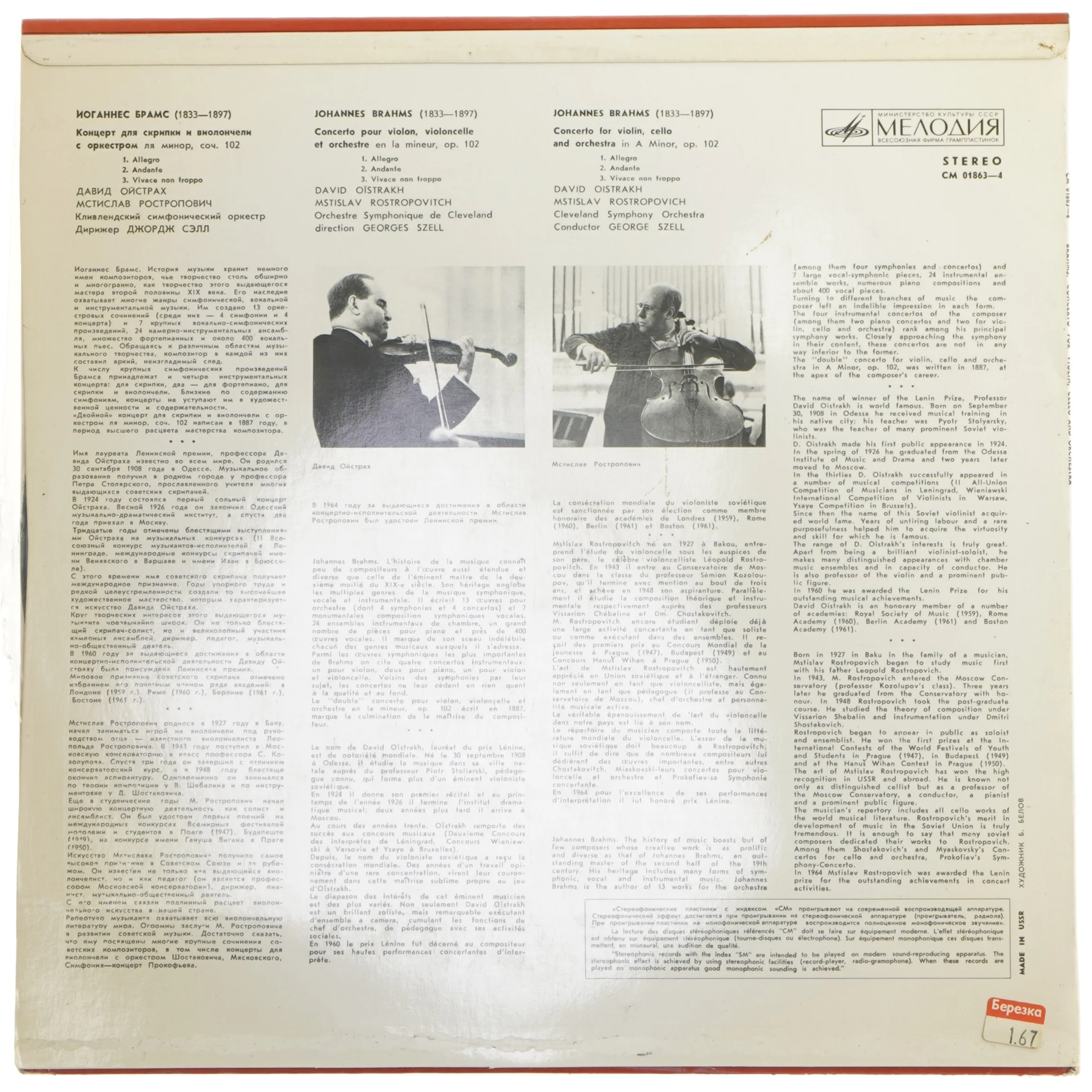 J. Brahms Concert LP fra Melodiya