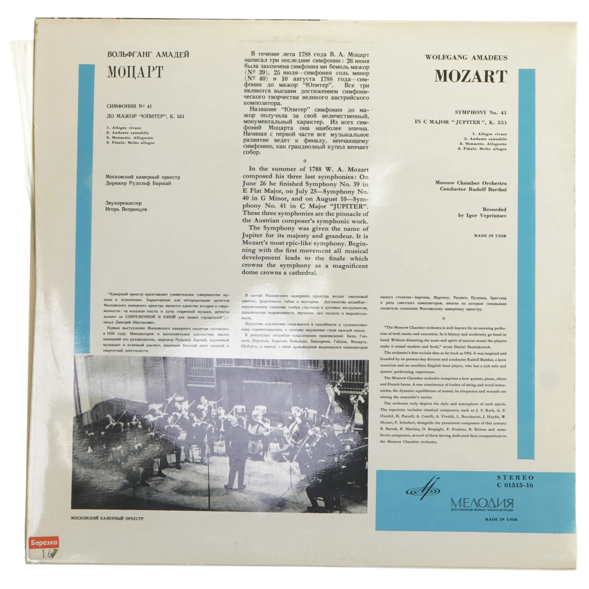 Mozart Symphony No. 41 Jupiter - Vinyl Record fra Melodiya