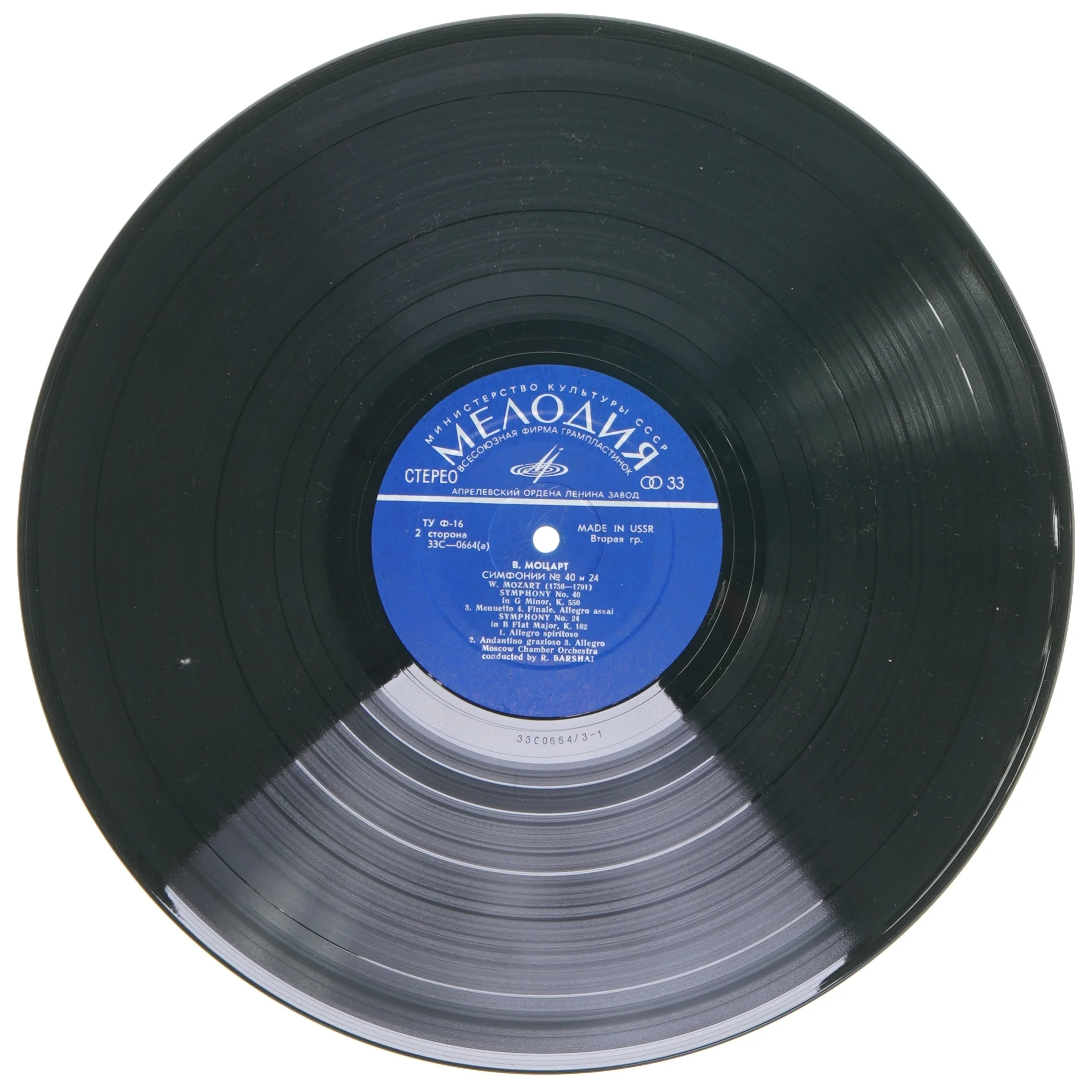 Mozart Symfonier Vinylplade fra Melodiya