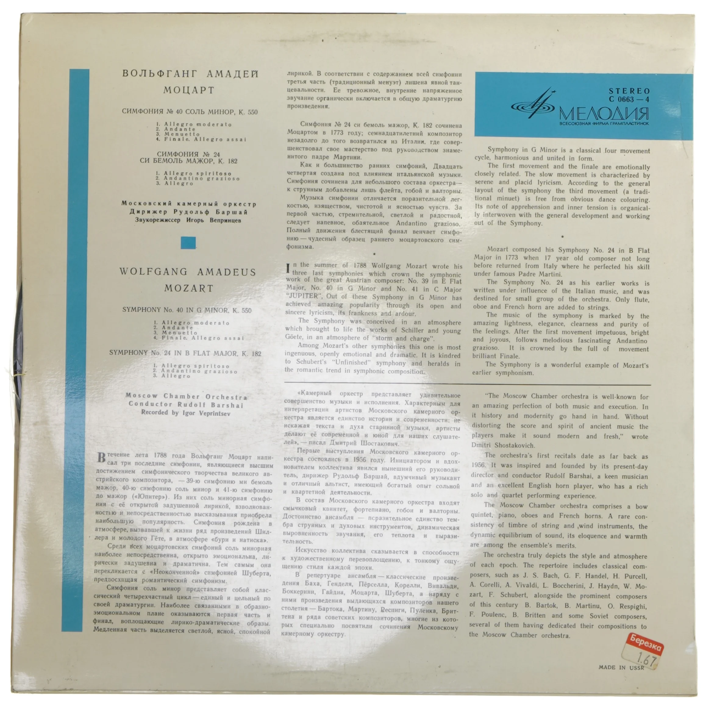 Mozart Symfonier Vinylplade fra Melodiya