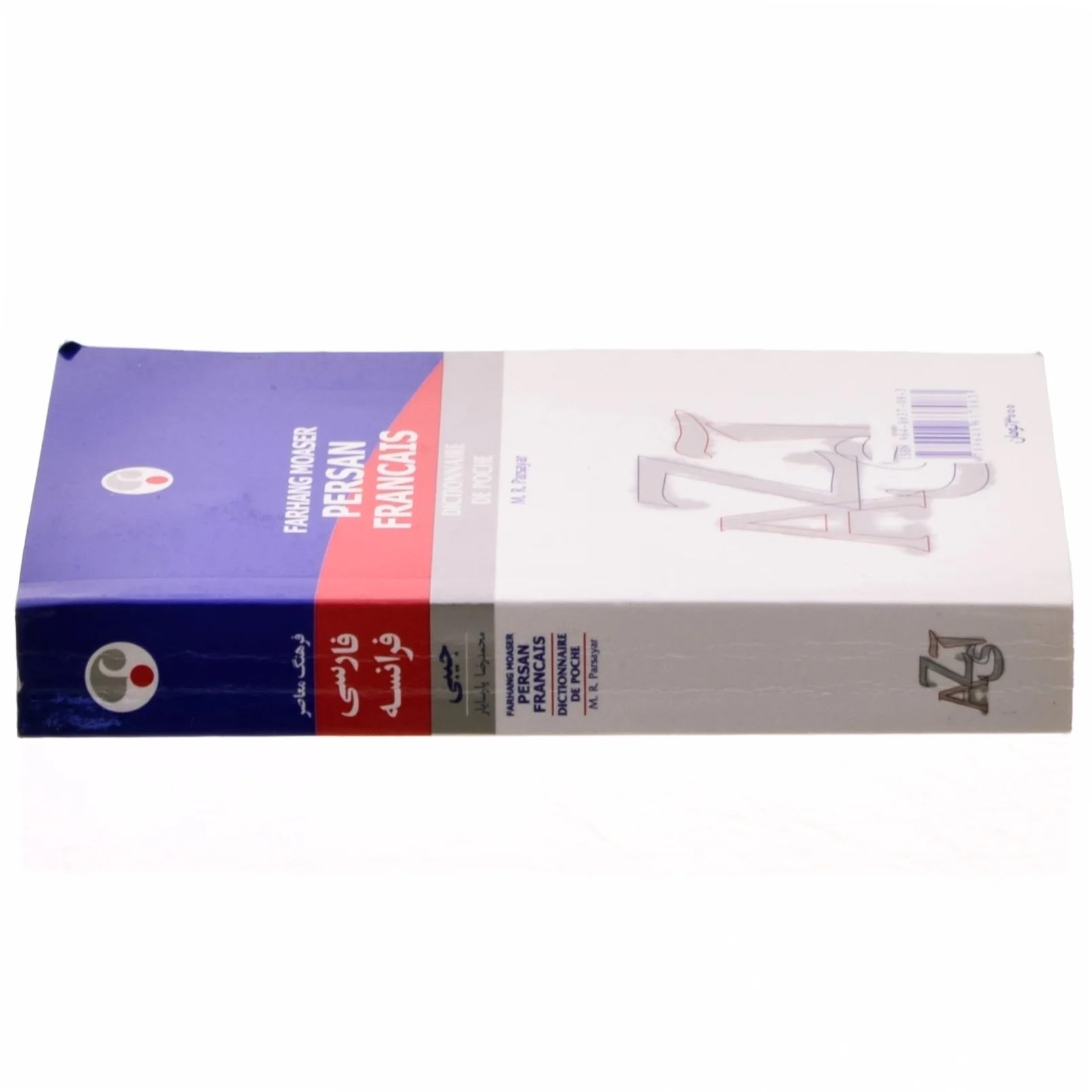 فرهنگ معاصر فارسى -فرانسه af Muḥammad Riz̤ā Pārsāyār (Bog)