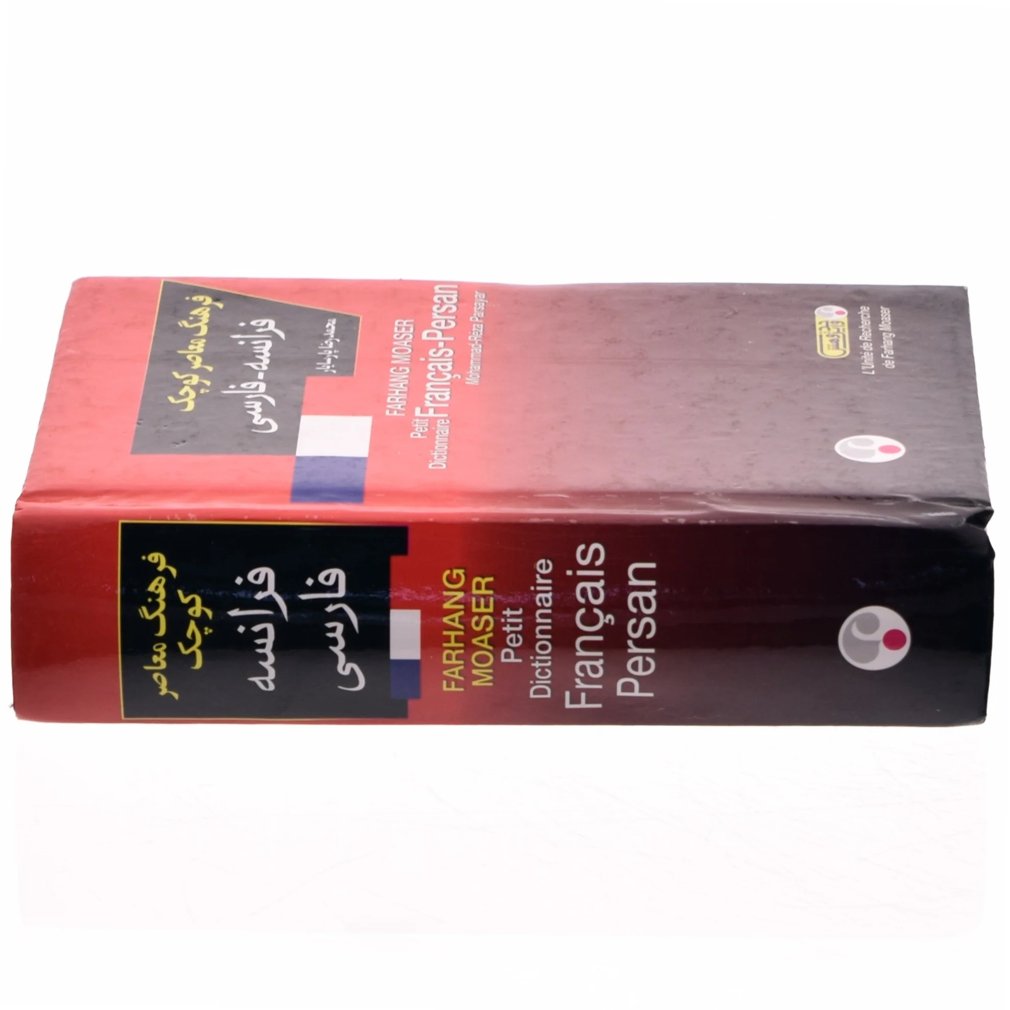 فرهنگ معاصر کوچک af Mohammad Réza Parsa-yar, Farhang Moaser (Bog)