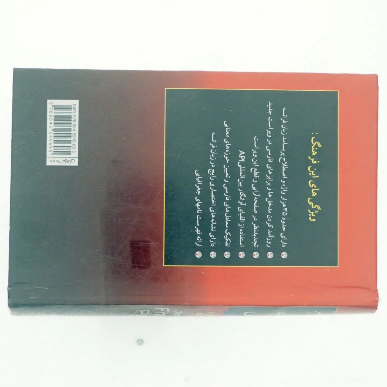 فرهنگ معاصر کوچک af Mohammad Réza Parsa-yar, Farhang Moaser (Bog)