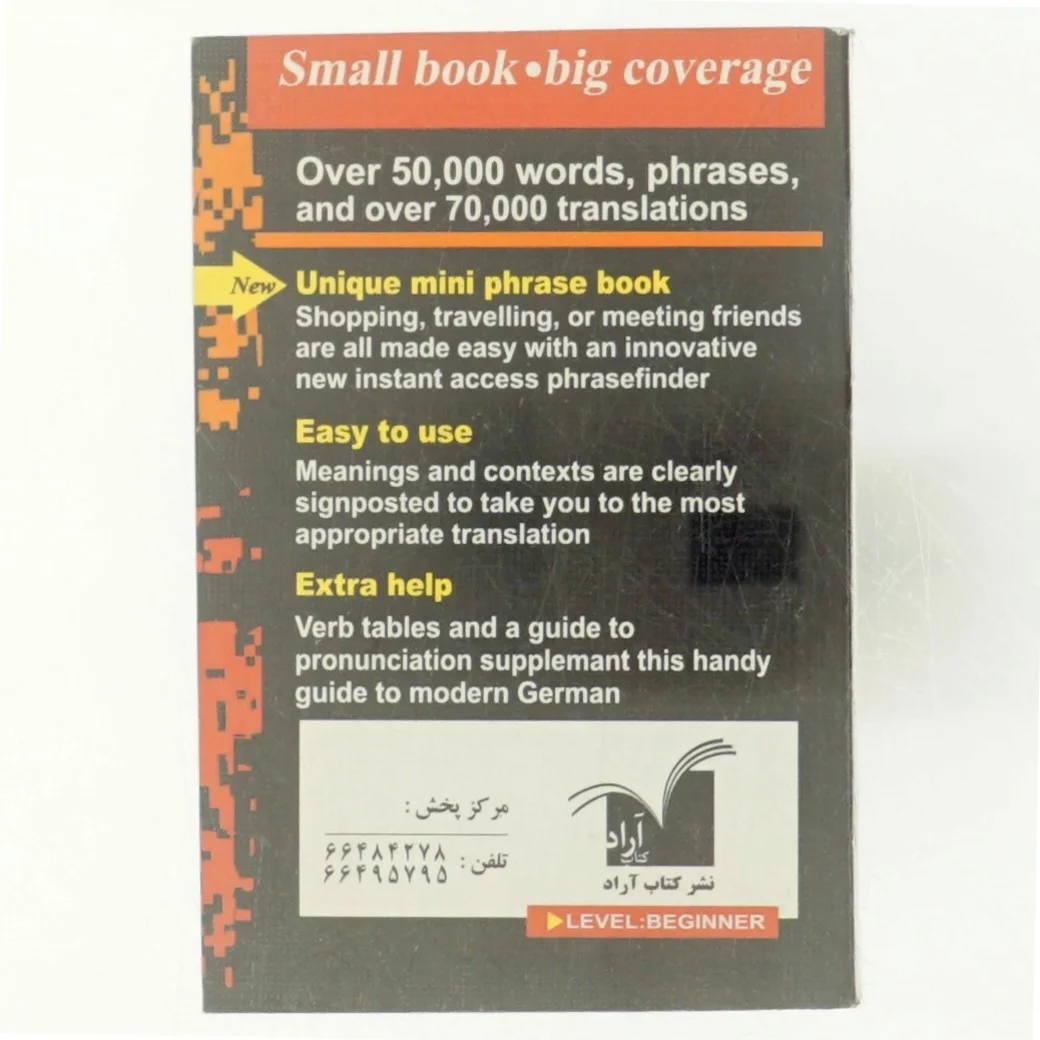 Oxford German minidictionary