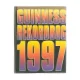 Guinness rekordbog 1997 (bog)