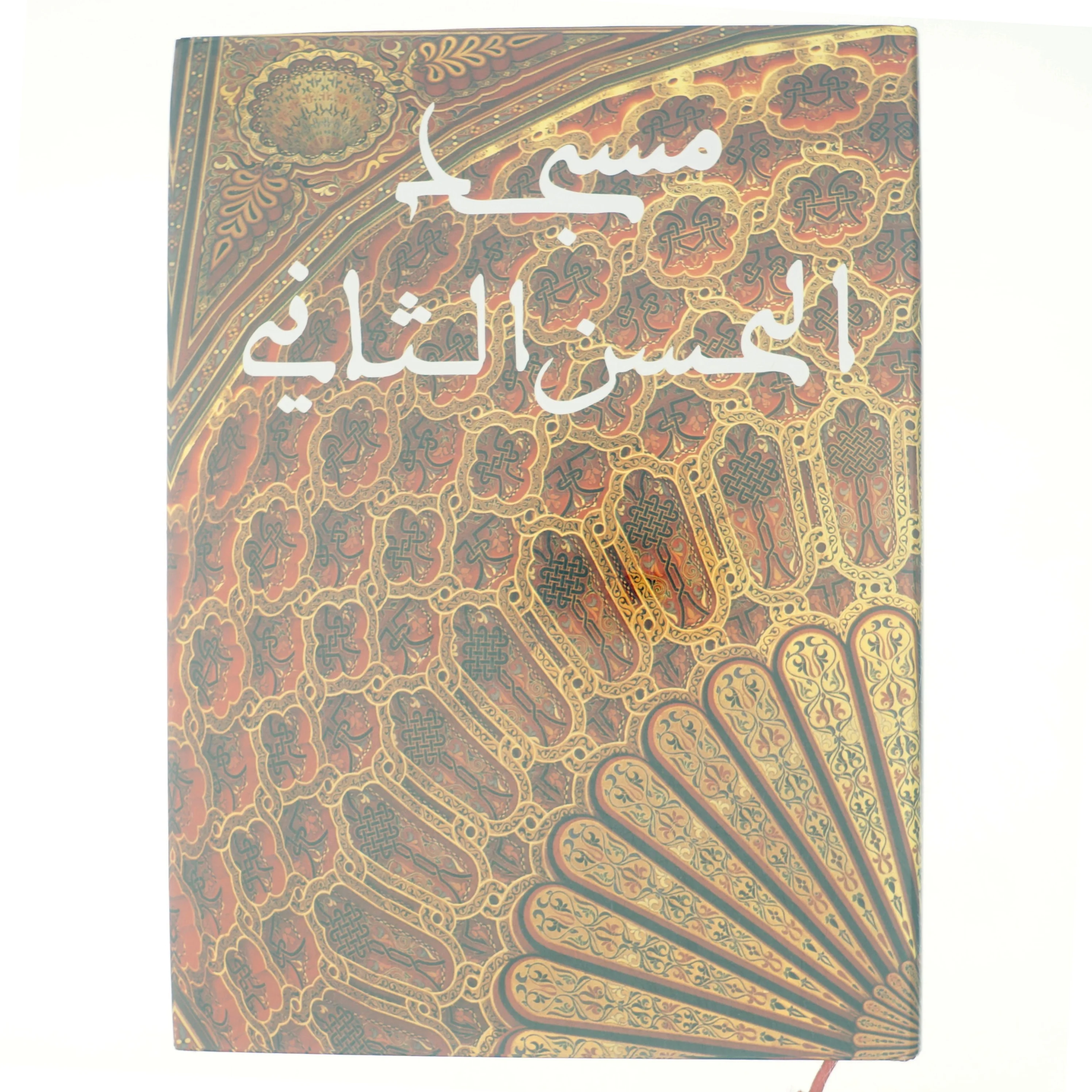 La Mosquée Hassan II