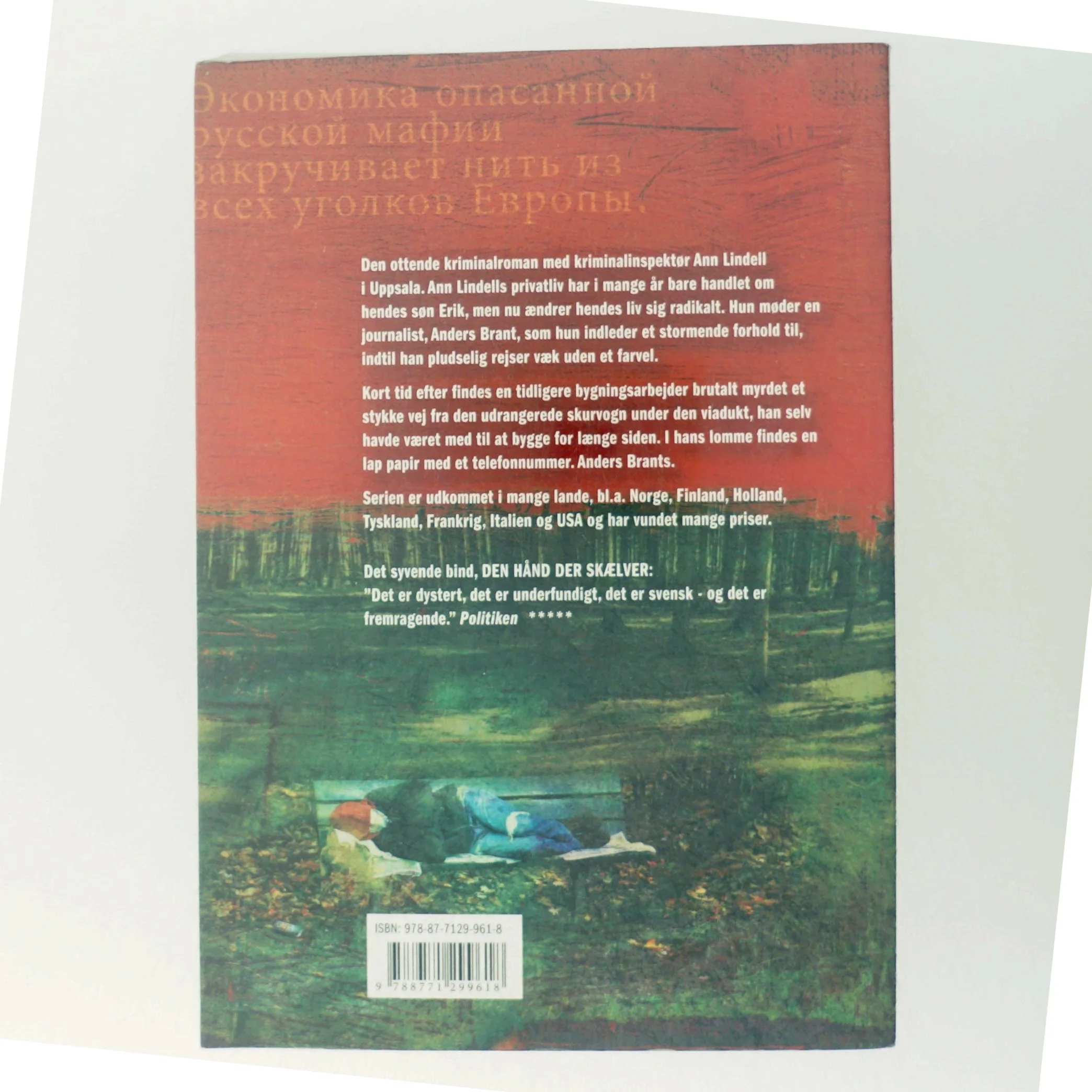 'Sorte løgne rødt blod' af Kjell Eriksson (bog)