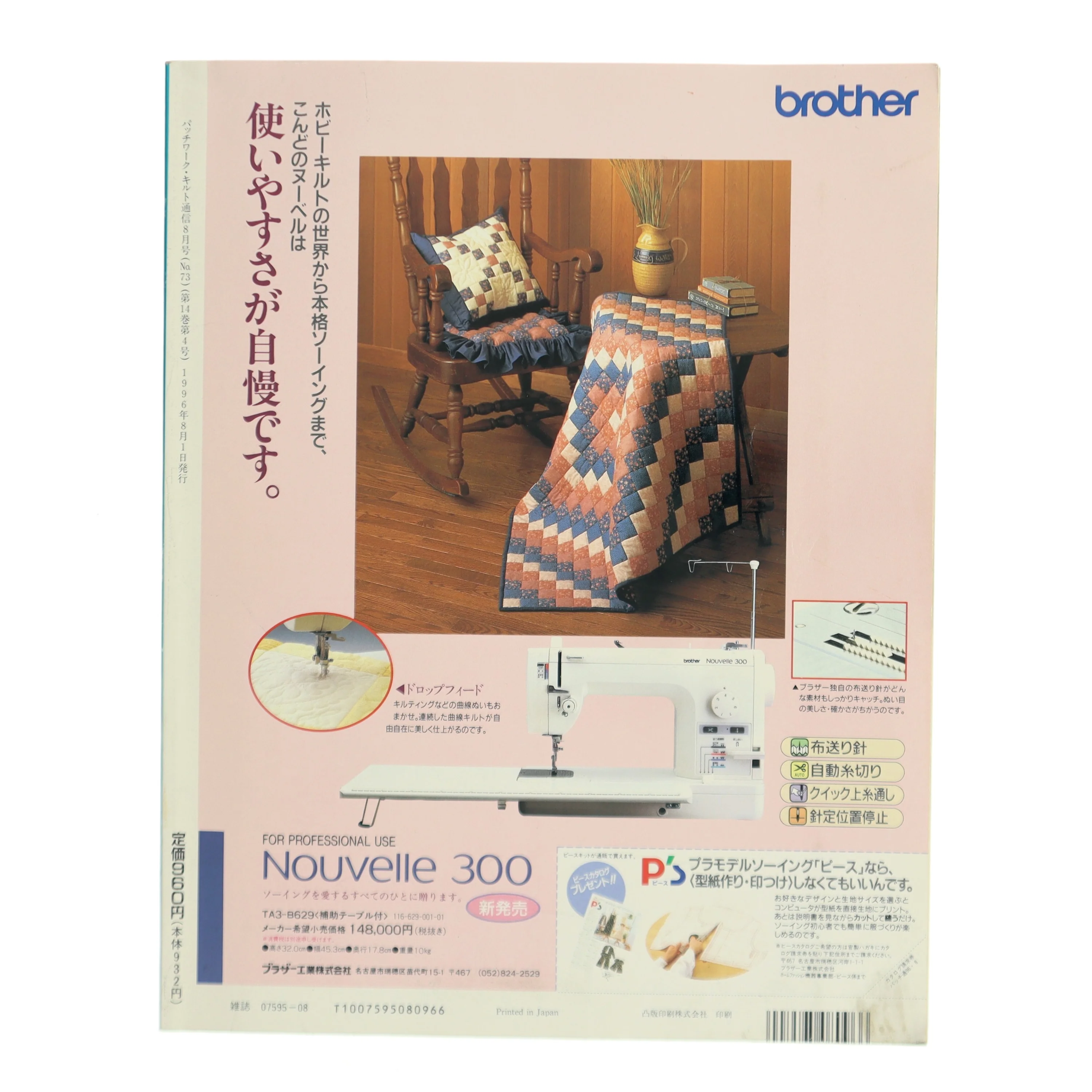 Patchwork Quilt Tsushin af Ikke angivet (Bog)