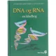 DNA og RNA : en håndbog (Bog)
