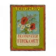 Komplet Vintage DRECHSLER'S Blomster Firkort Kortspil fra DRECHSLER'S (str. 14 x 10 cm)