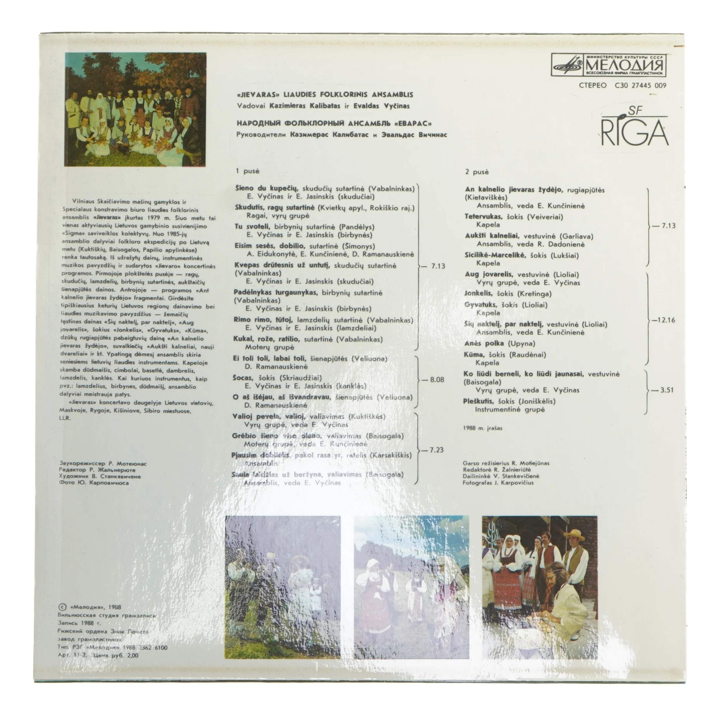 Jievaras LP Album fra Melodiya