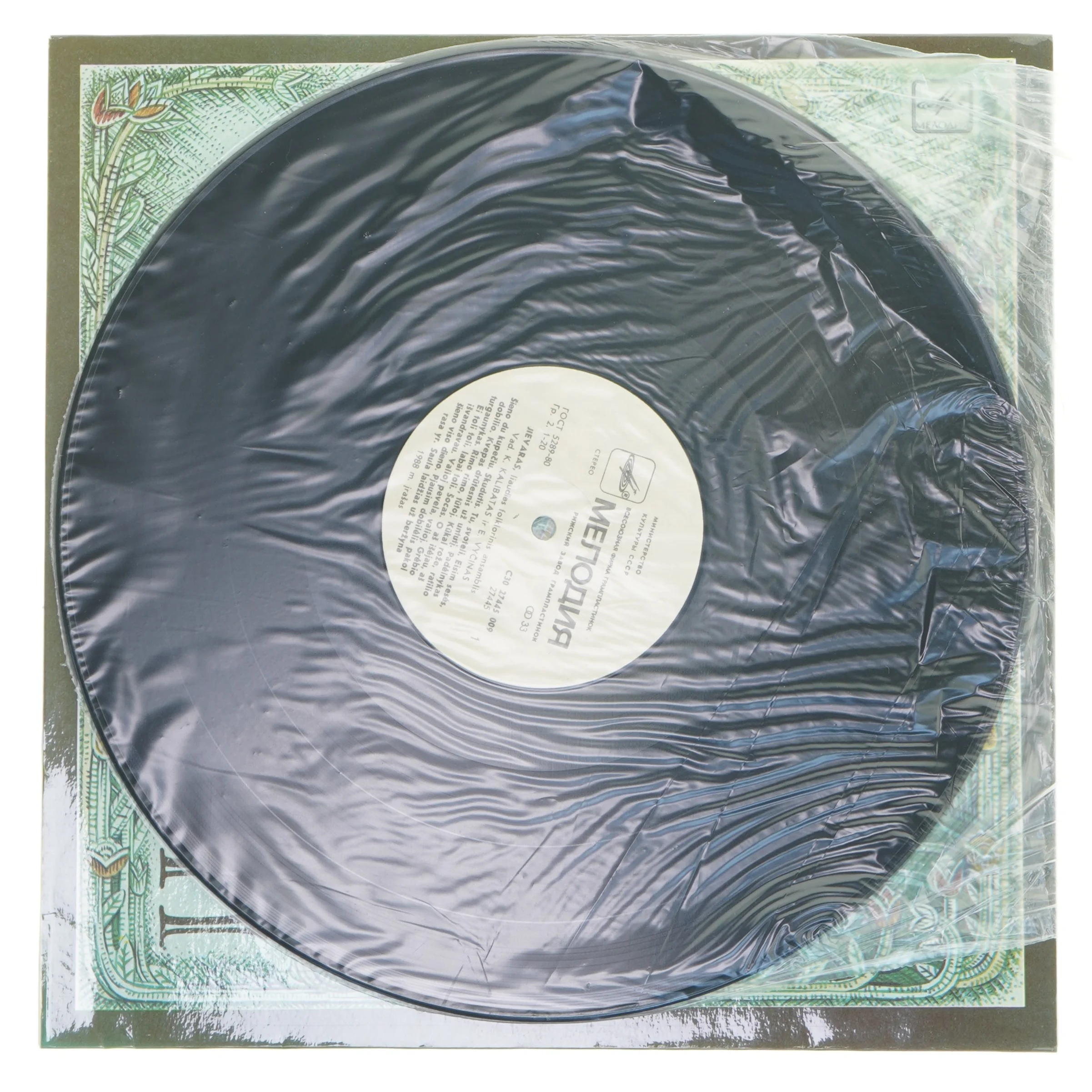 Jievaras LP Album fra Melodiya