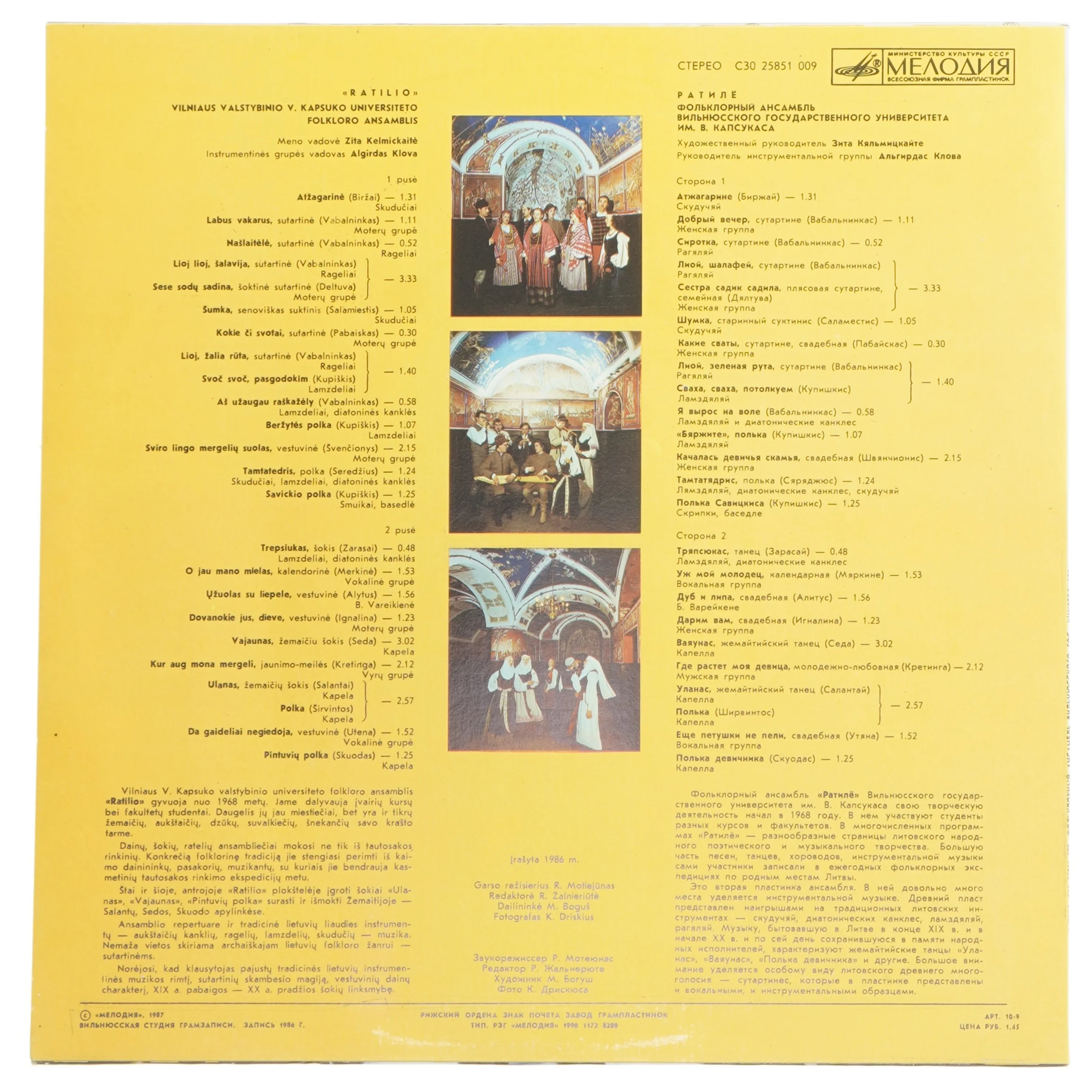 Ratilio LP fra Melodiya