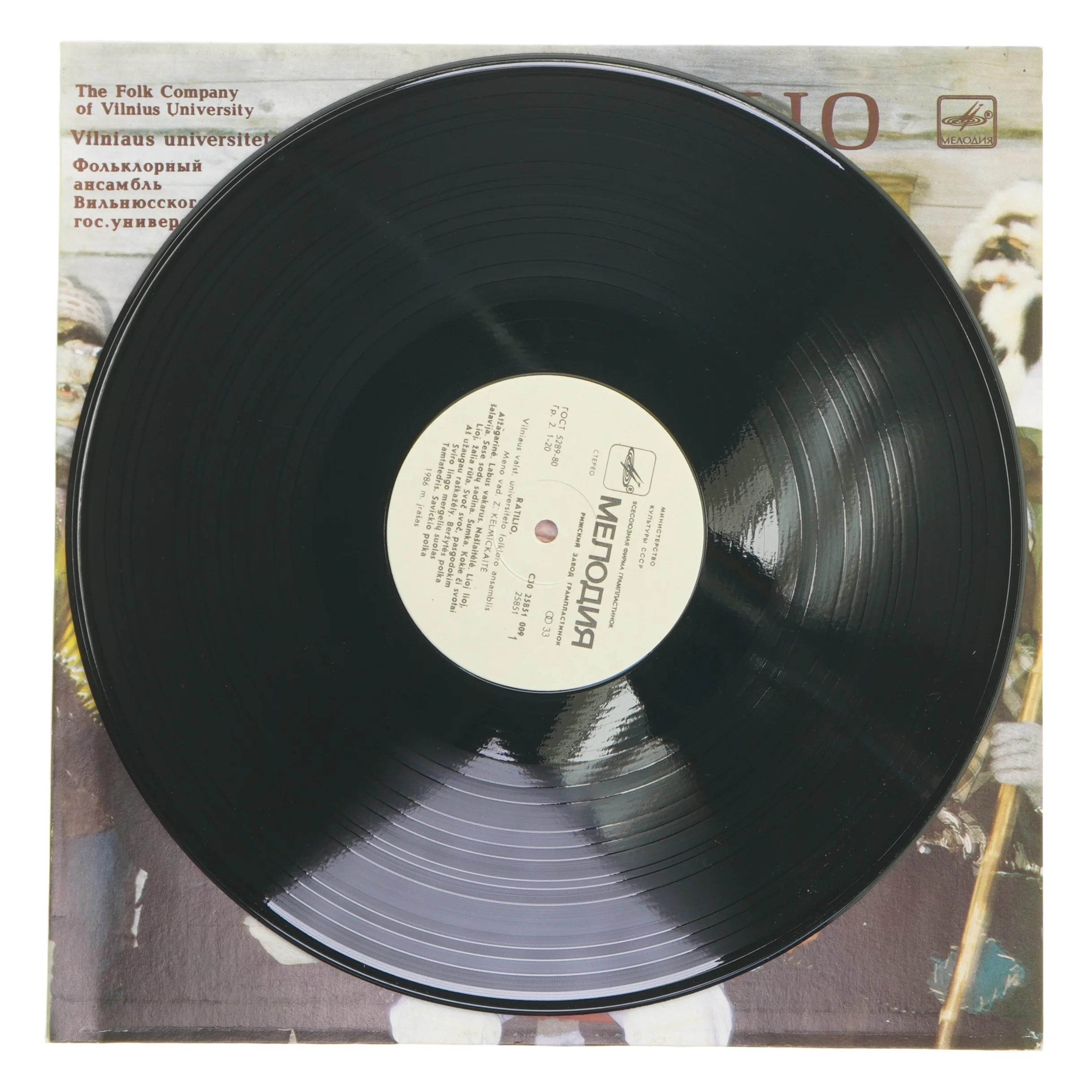 Ratilio LP fra Melodiya