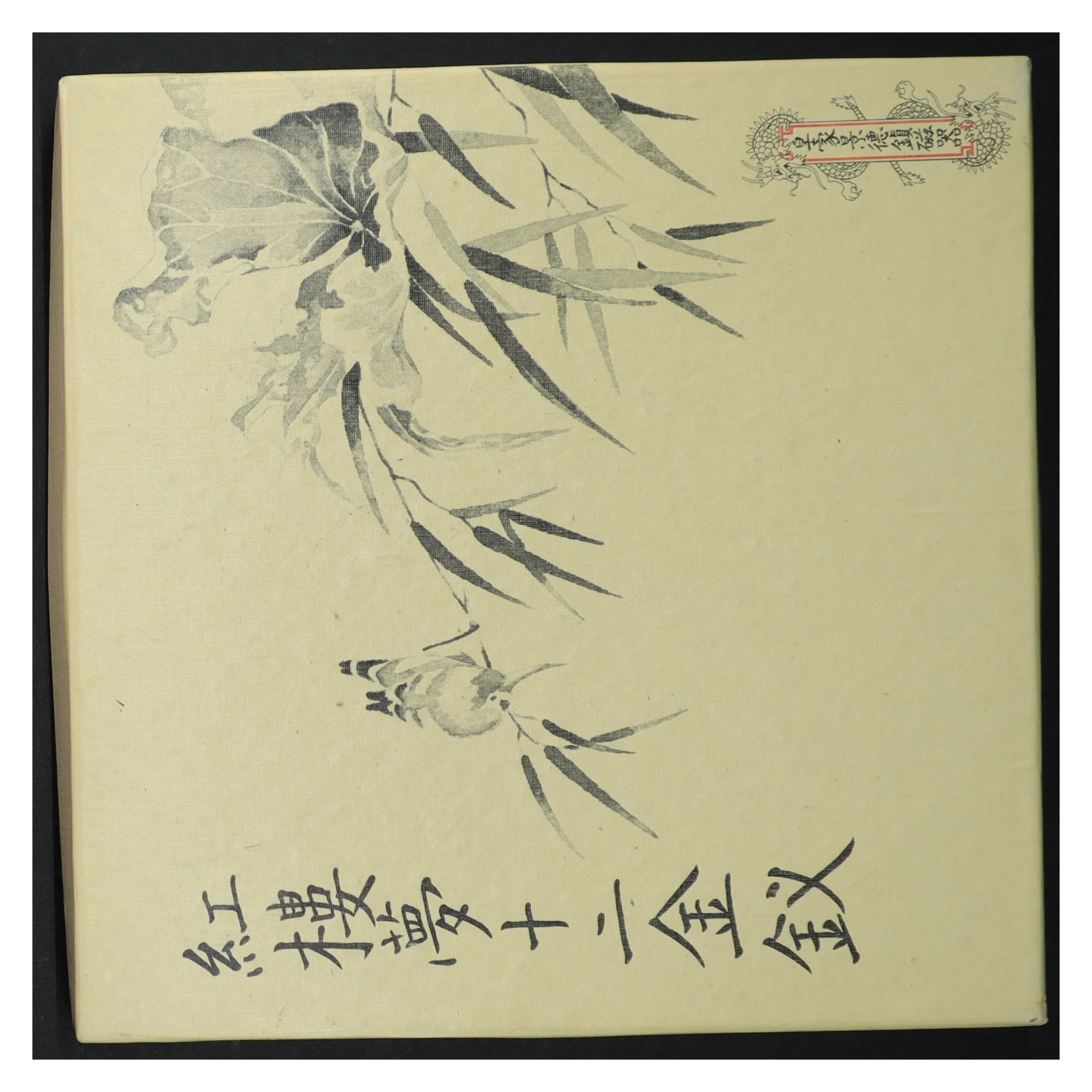 Asiatisk dekorationsplatte  (str. Ø. 21,5 cm)