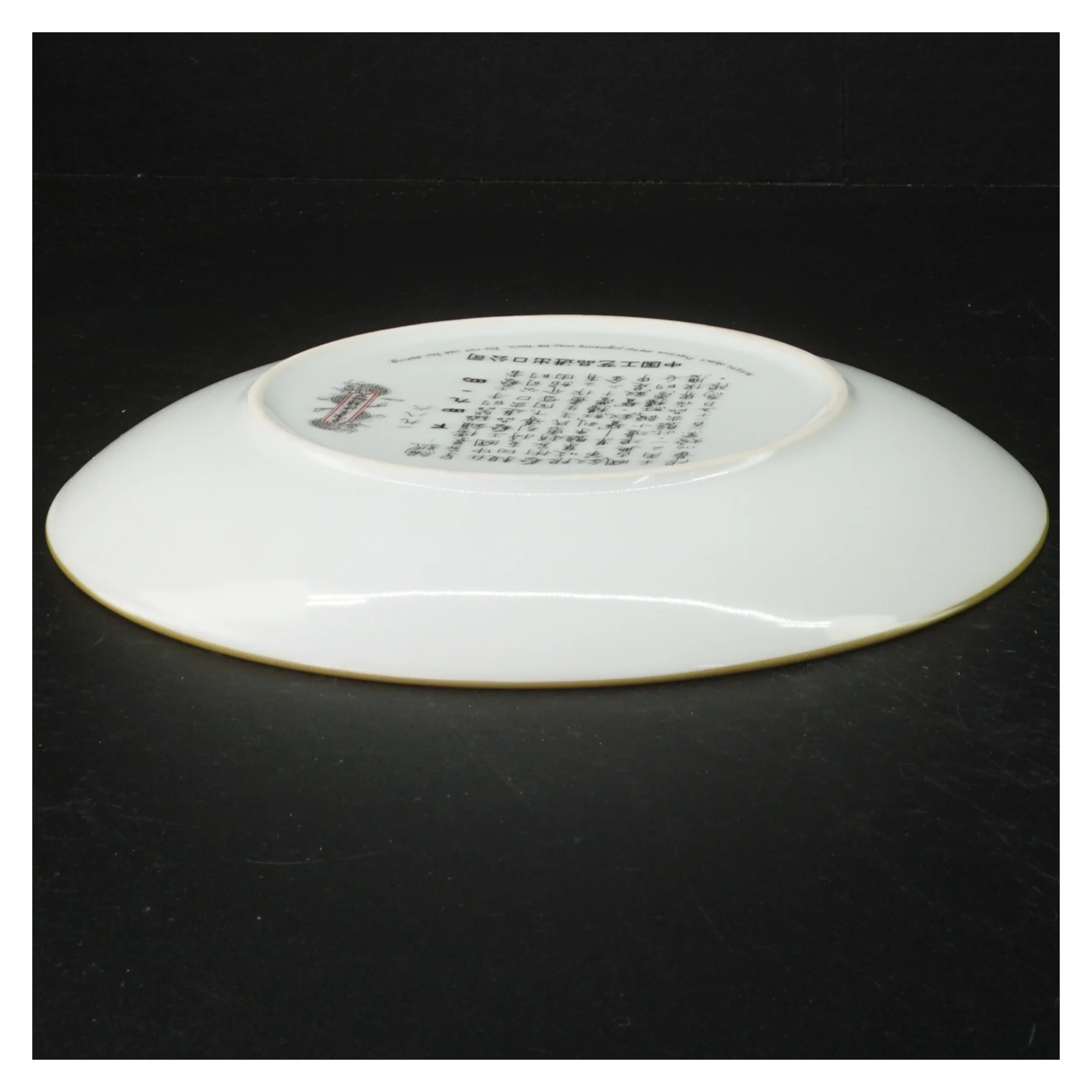 Asiatisk dekorationsplatte  (str. Ø. 21,5 cm)