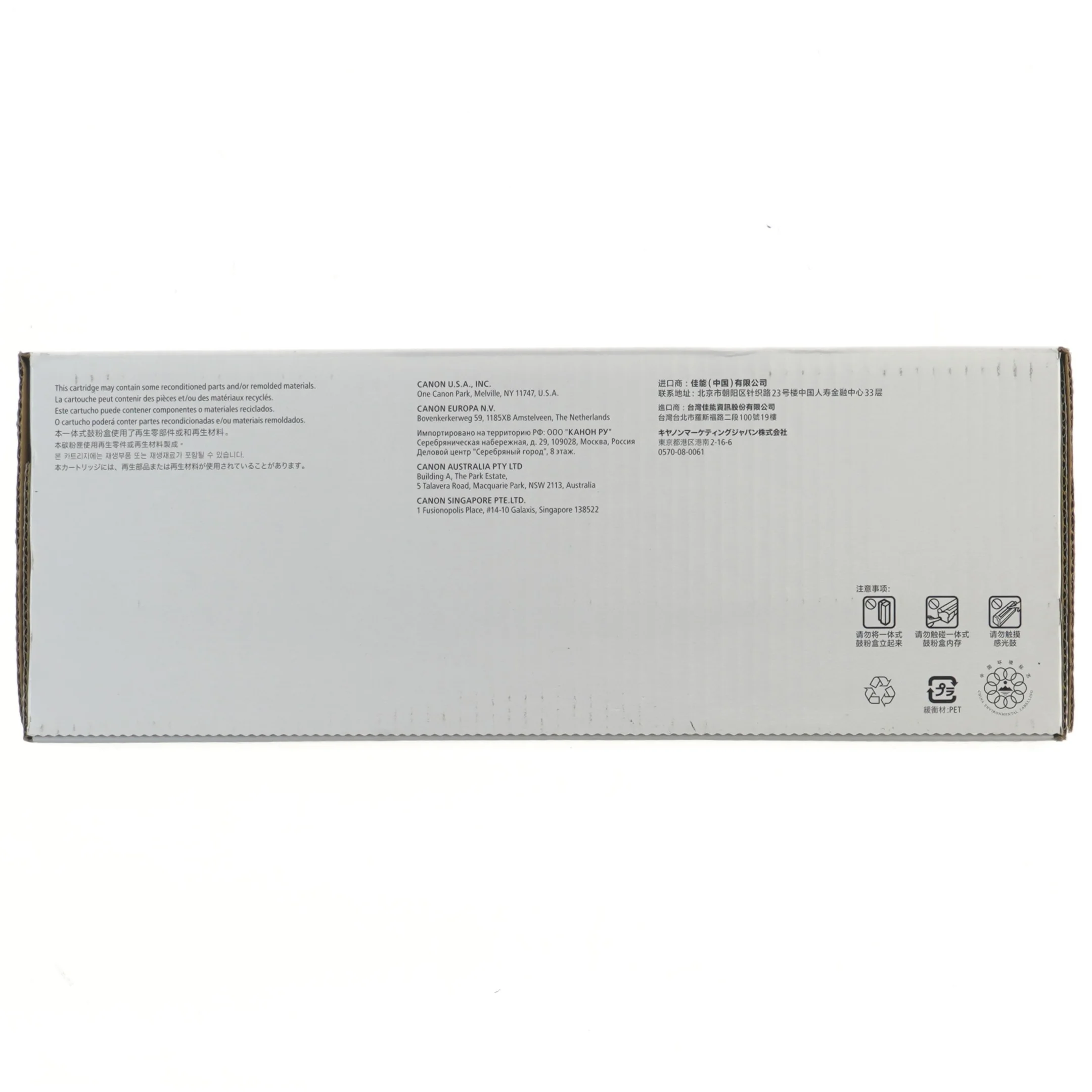 Canon 064H tonerpatron fra Canon (str. 39x15x16 cm)