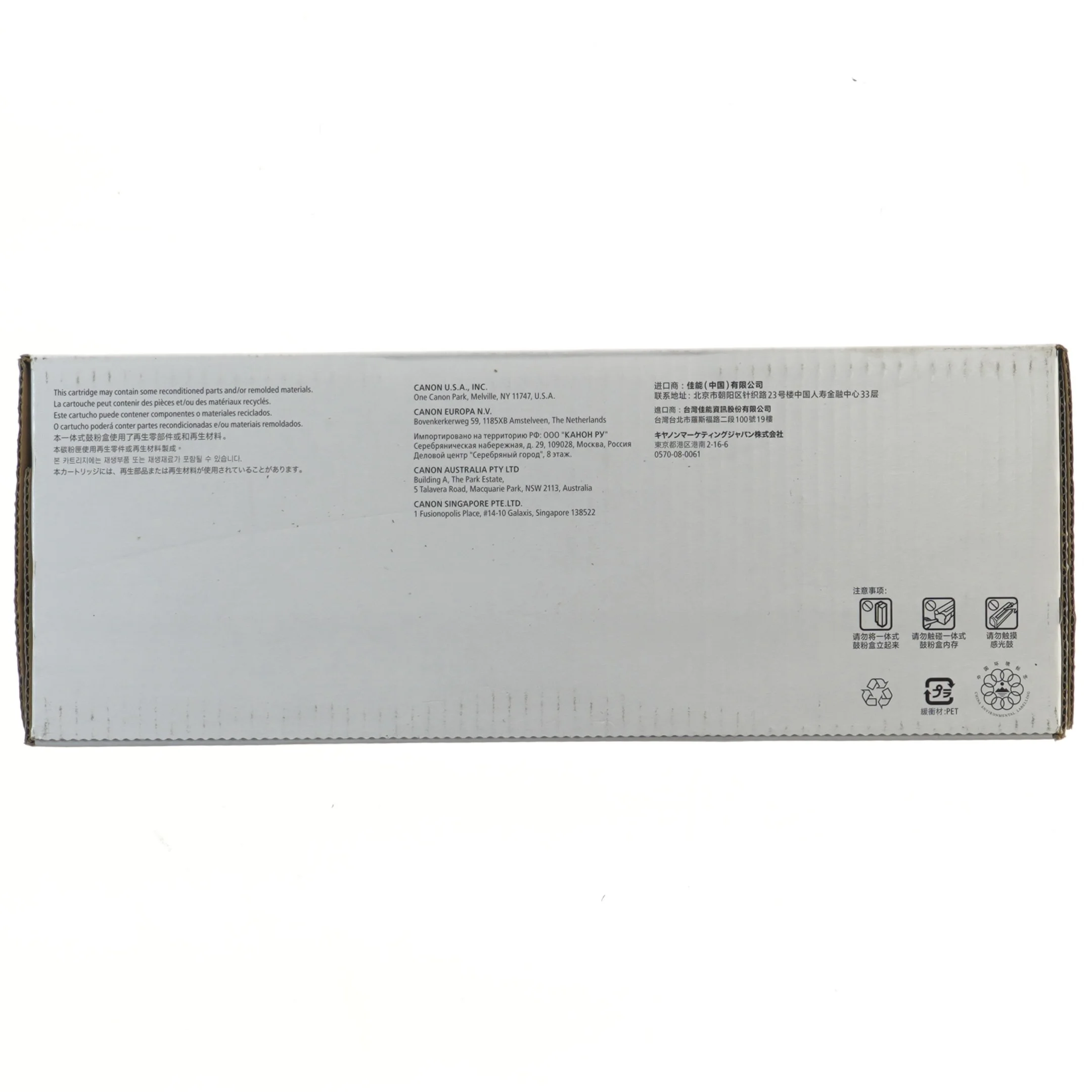 Canon 064H tonerpatron fra Canon (str. 39x16x15 cm)