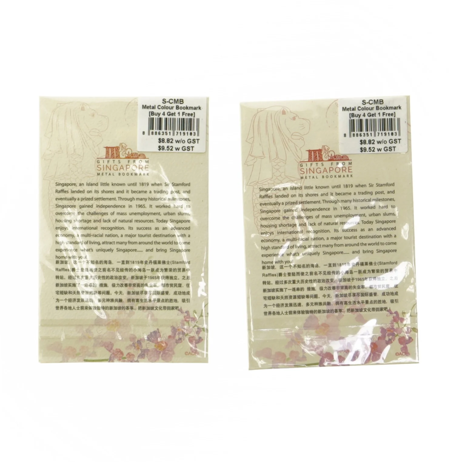 Bogmærke fra Singapore