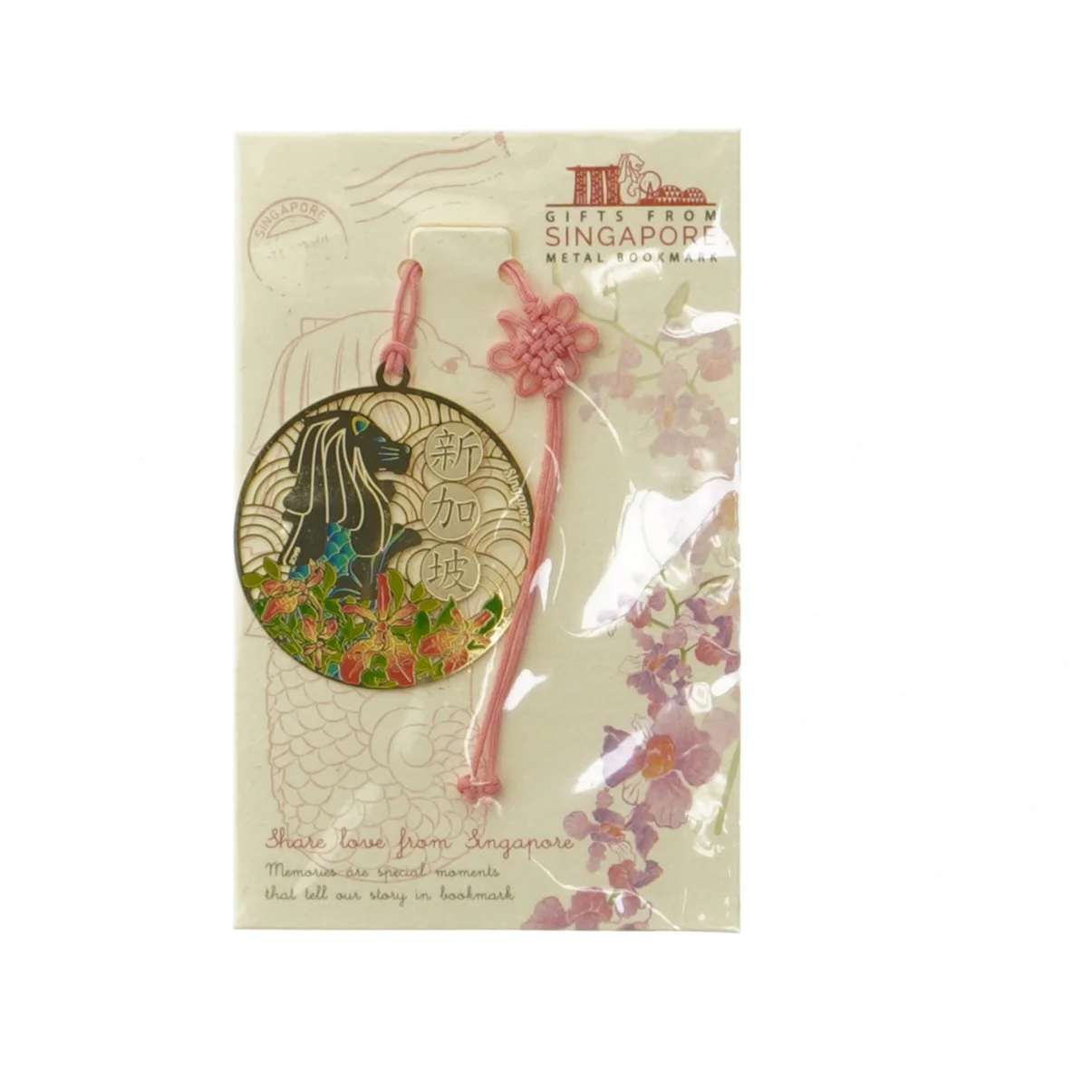 Bogmærke fra Singapore