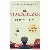 The sympathizer af Viet Thanh Nguyen (1971-) (Bog)
