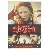Elizabeth: The Golden Age med Cate Blanchett (DVD)