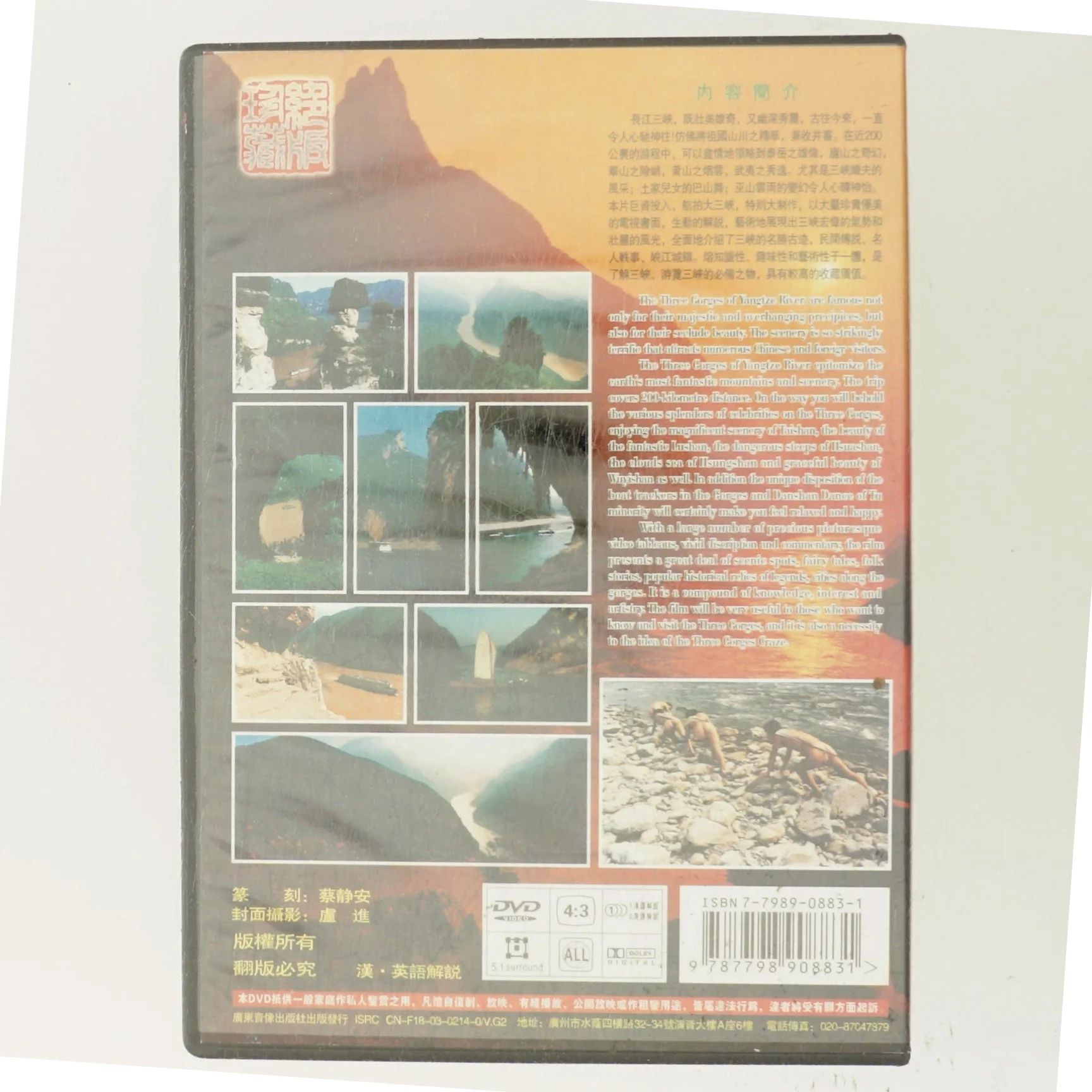 The Three Gorges on the Yangtze River (DVD)