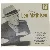 Best of Leo Mathisen 3CD Box