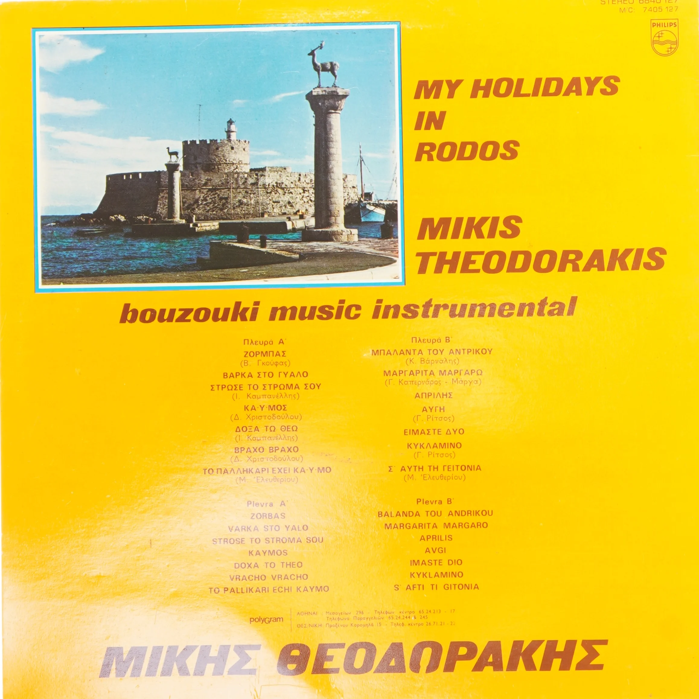 LP album: My Holidays in Rodos - Mikis Theodorakis