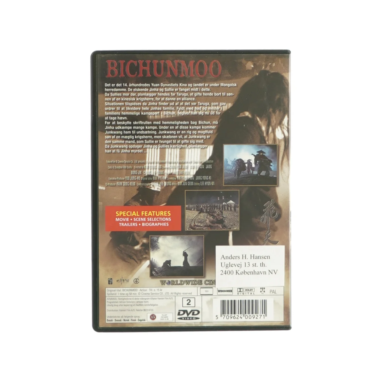 Bichunmoo (DVD)