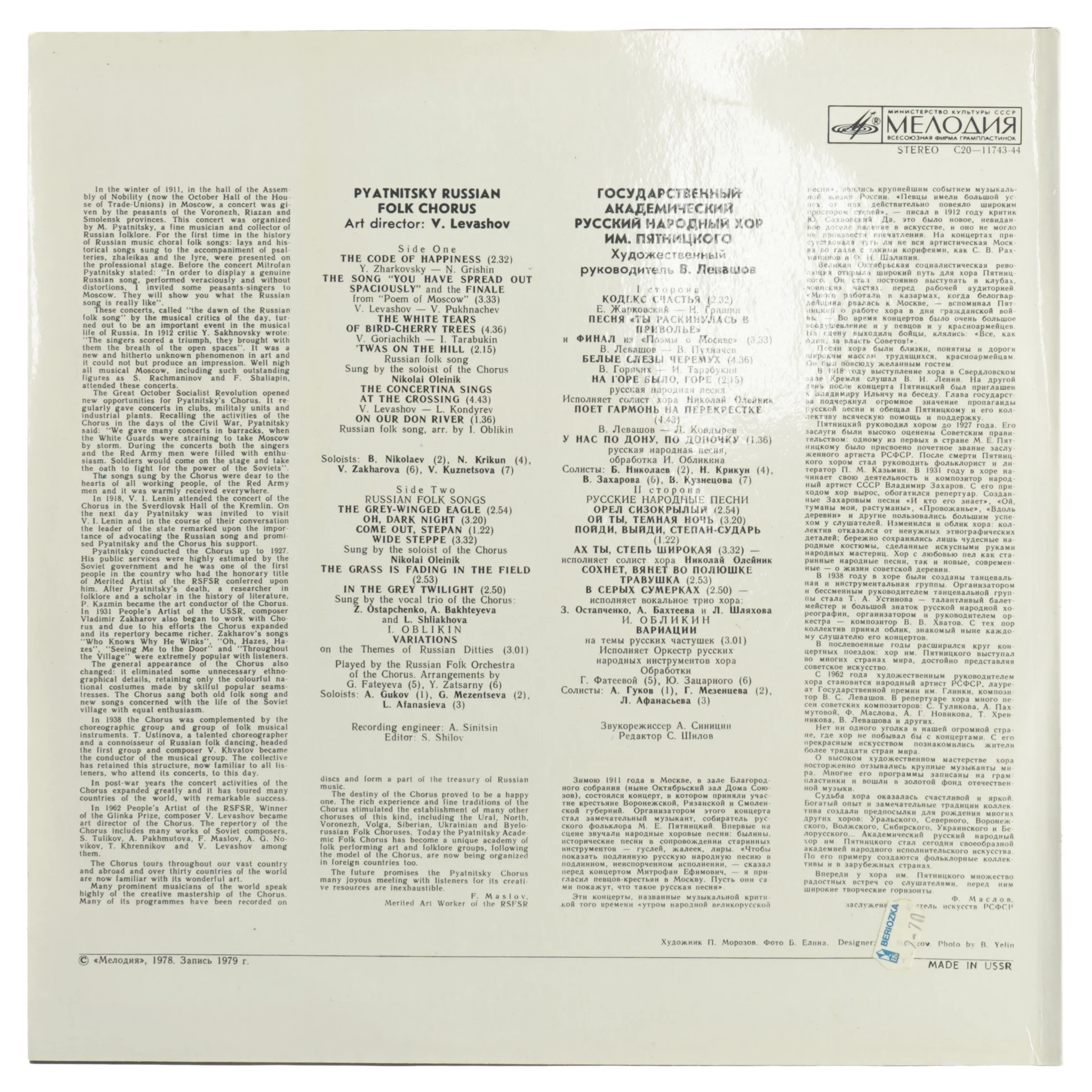 Russisk Folkemusik LP