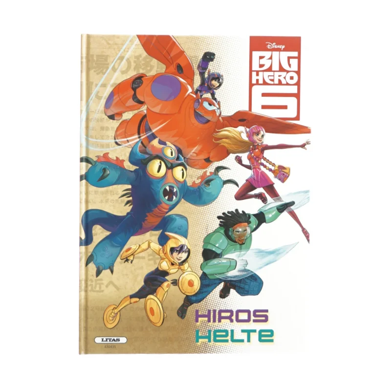 Big Hero 6 - Hiros helte