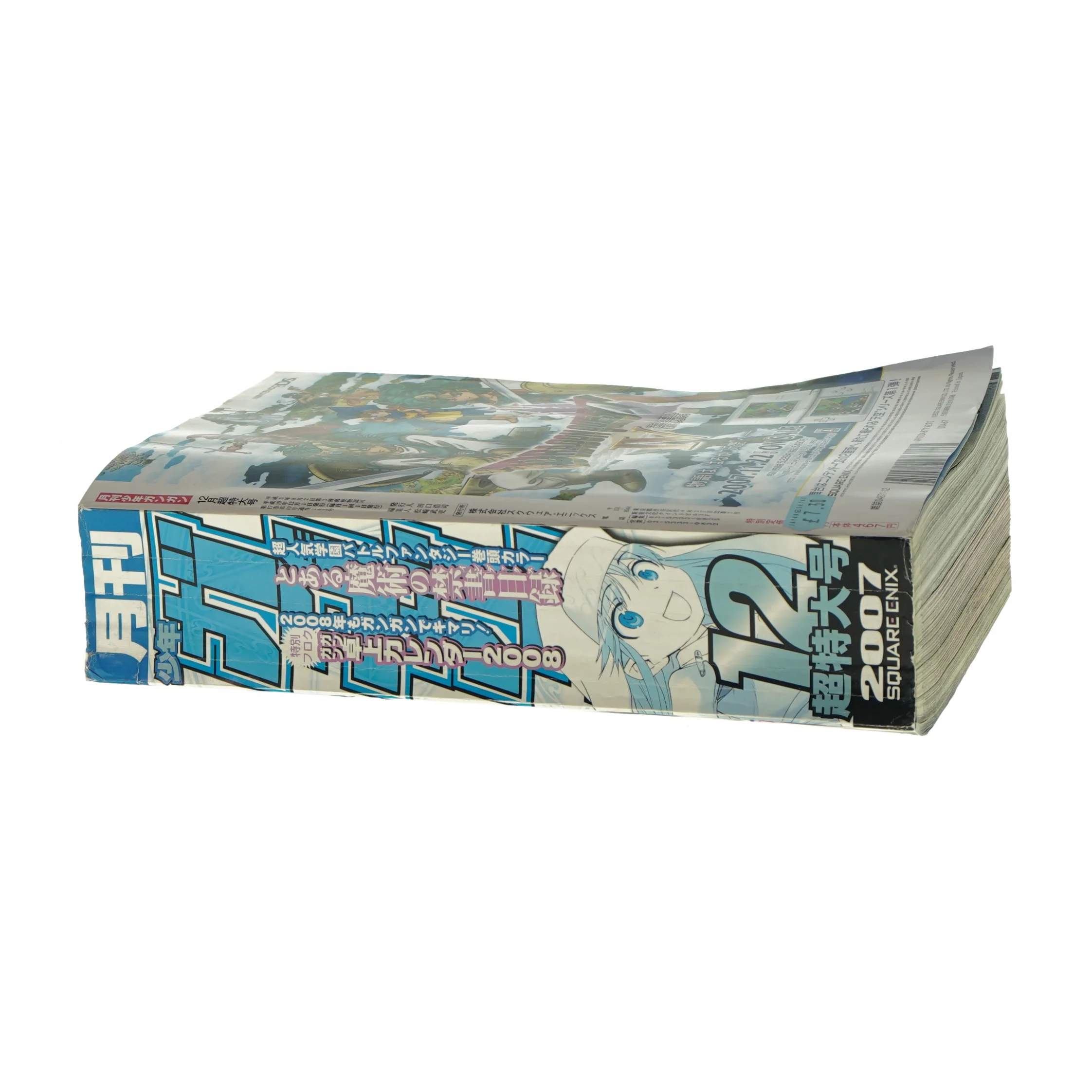 Dragon quist 4 (tegneserie)