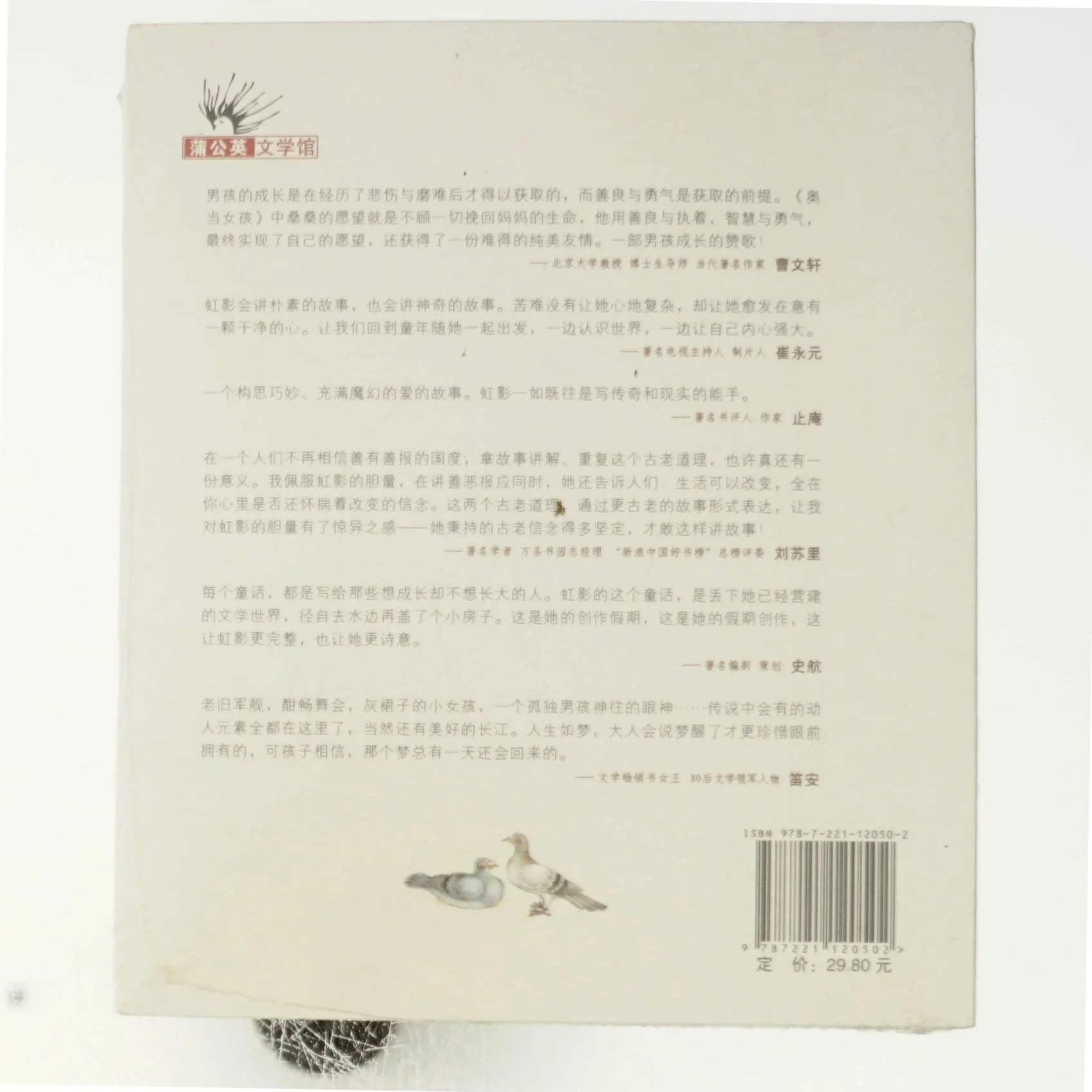 奥当女孩 af 虹影 (Bog)