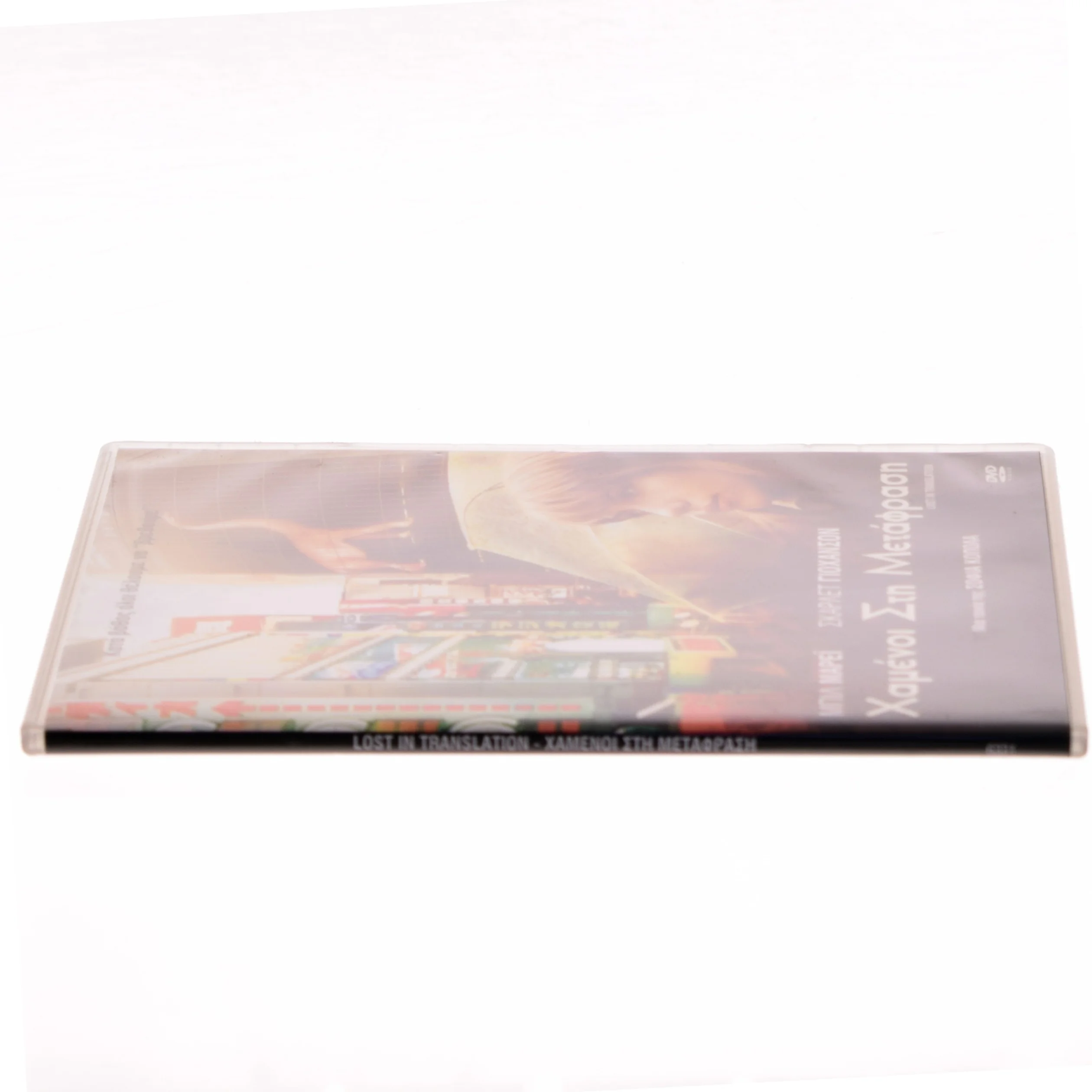 Χαμένοι Στη Μετάφραση (Lost in Translation) med Bill Murray (DVD)