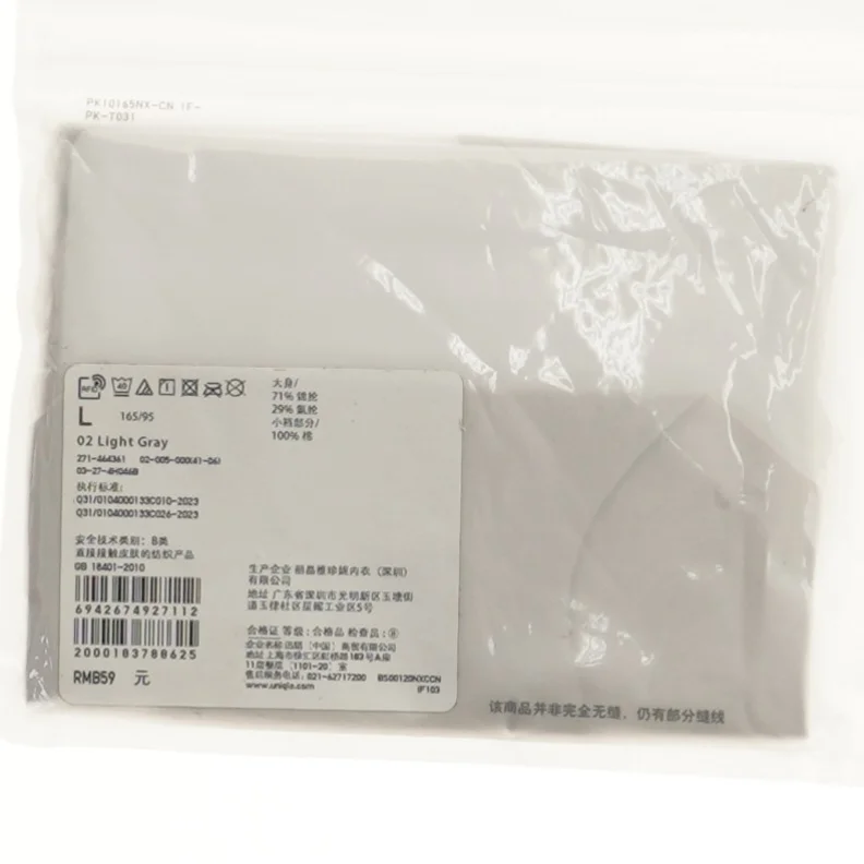 Airism sømløse shorts fra Uniqlo (str. L)