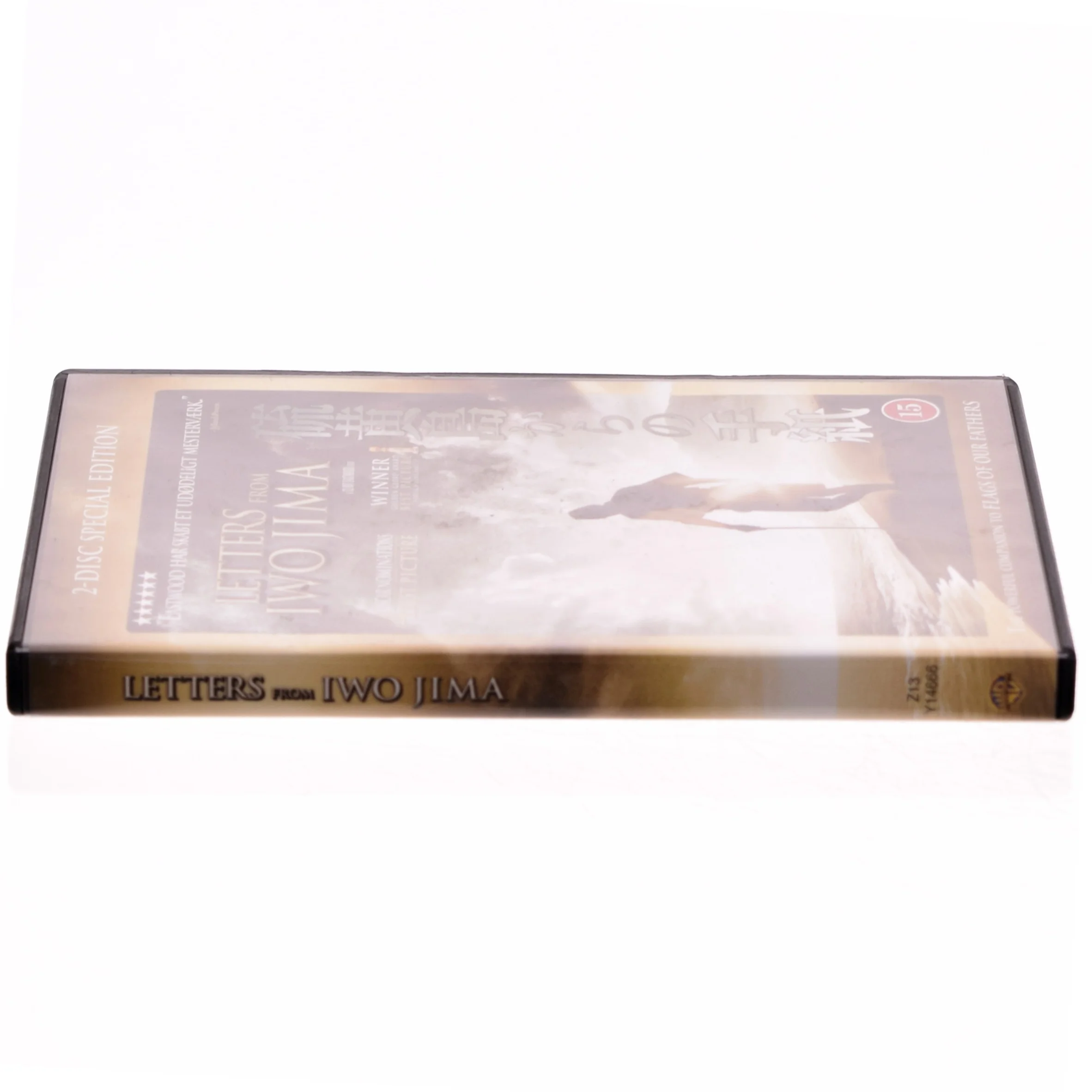 Letters from Iwo Jima